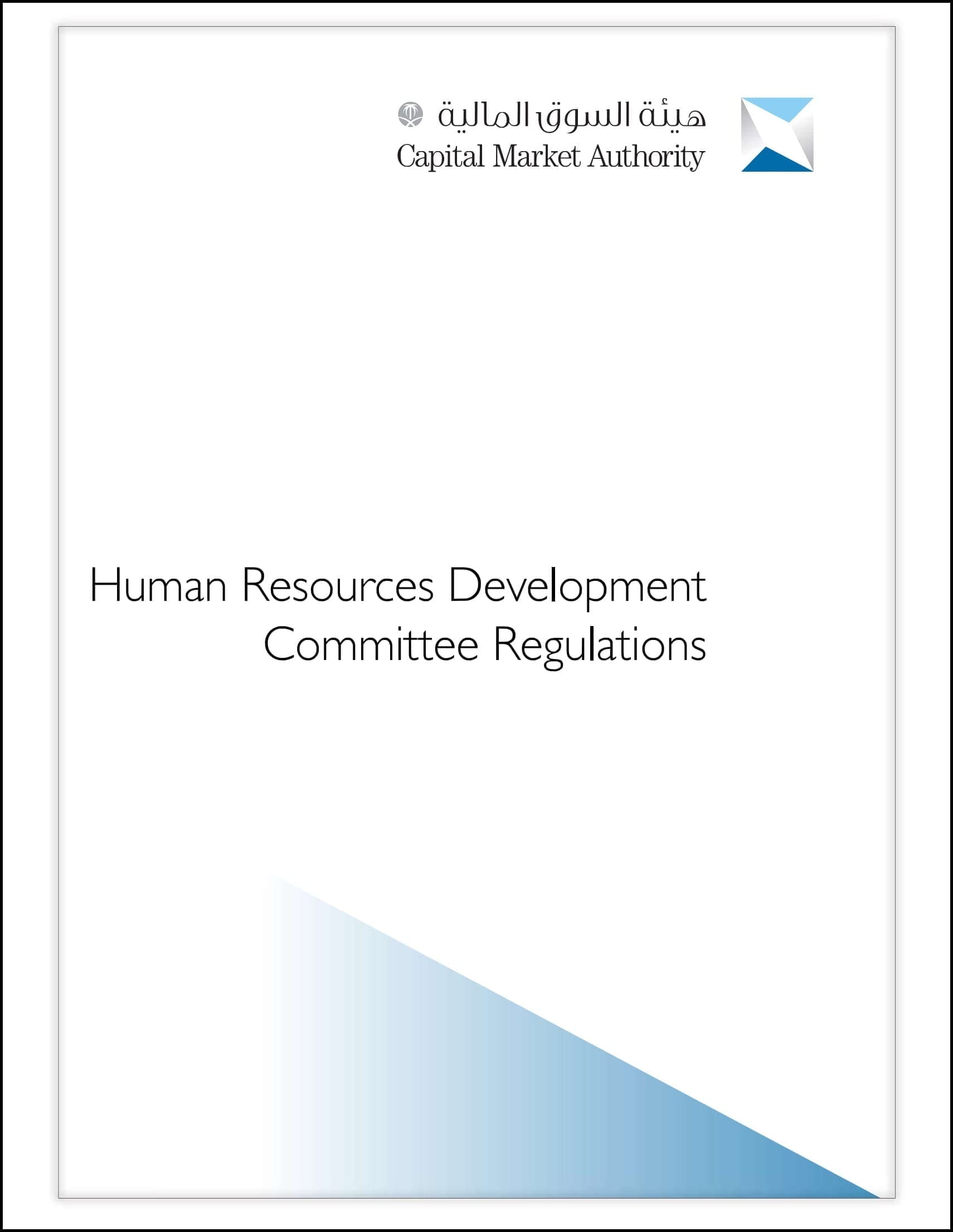 KSA - CMA - Human Resources Development Committee Regulations - 8-6-2016