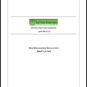 KSA - SAMA - Insurance - Risk Management Regulation - December 2008