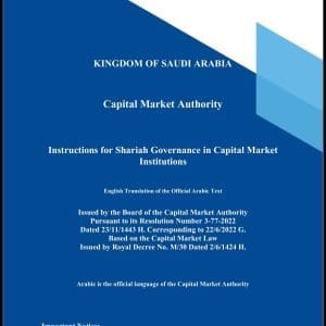 KSA - CMA - Instructions for Shariah Governance in Capital Market Institutions - 22-6-2022